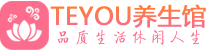 苏州相城区桑拿论坛|苏州相城区蒸桑拿|Teyou养生